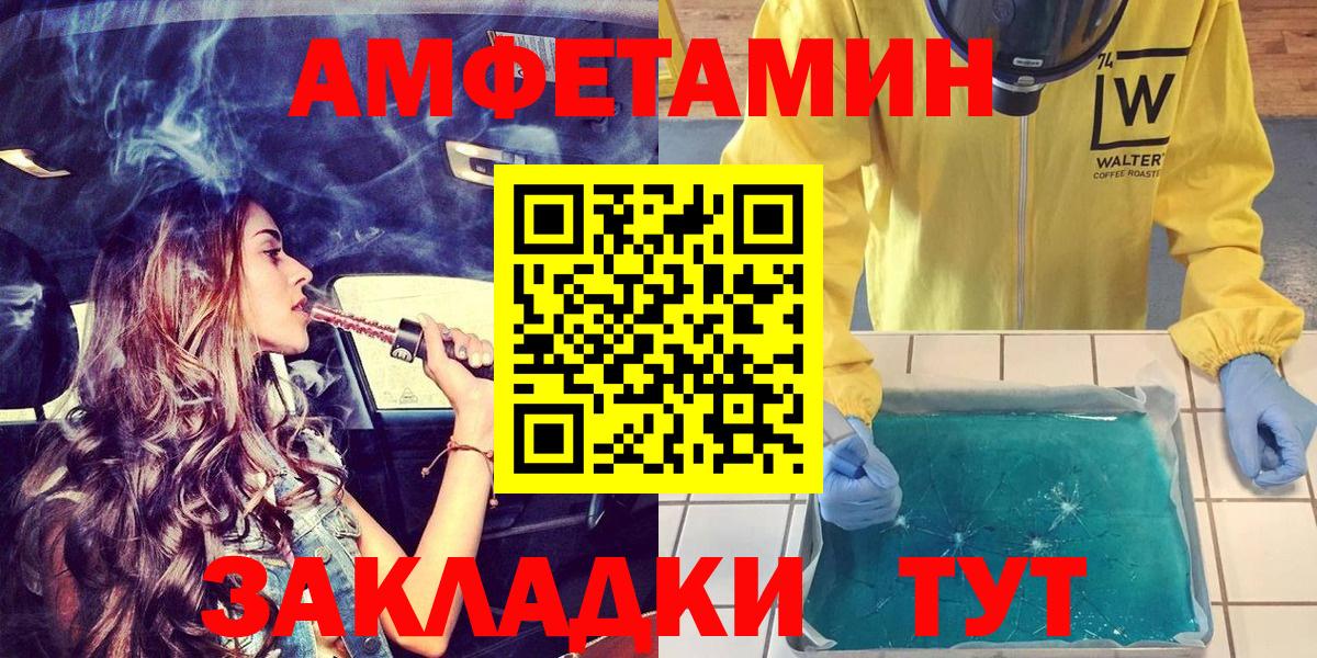 АМФ VHQ Горно-Алтайск