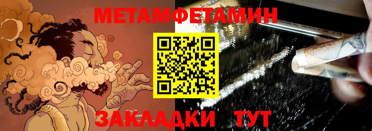 Горно-Алтайск  АМФЕТАМИН Розовый  АМФ  Вход с VPN 