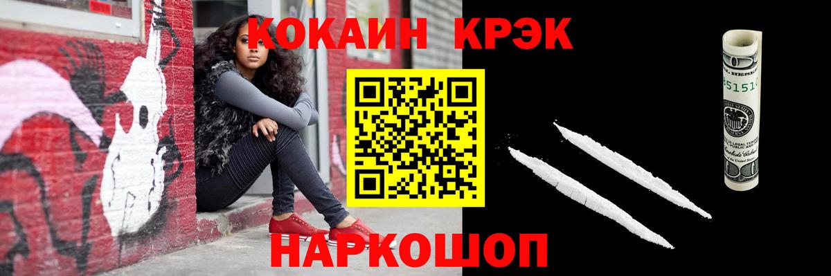 КОКАИН VHQ  Вход с VPN  Горно-Алтайск  Cocaine VHQ 