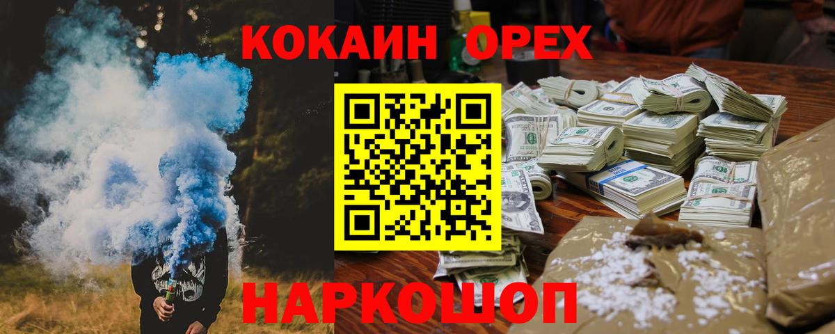 Кокаин Боливия Горно-Алтайск
