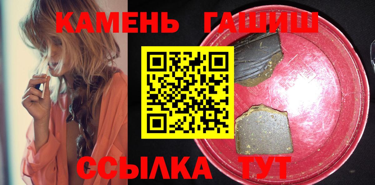 Гашиш Ice-O-Lator  Вход с VPN  Горно-Алтайск  Гашиш Ice-O-Lator 