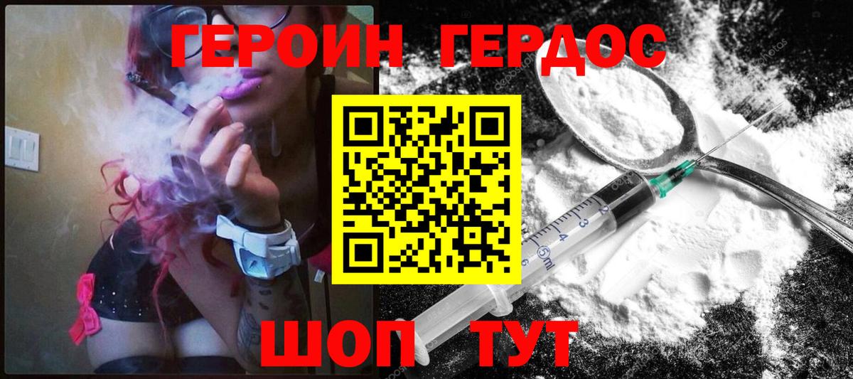 ГЕРОИН гречка  Героин  Горно-Алтайск  Вход с VPN 
