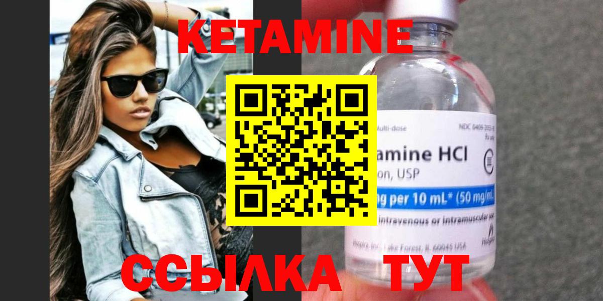 КЕТАМИН ketamine  Вход с VPN  darknet телеграм  Горно-Алтайск 