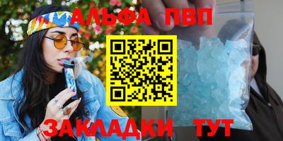кристаллы Краснознаменск