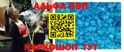 кристаллы Краснознаменск