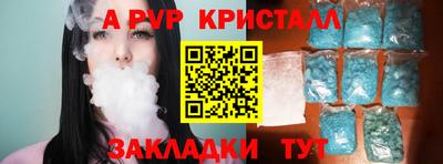 кристаллы Краснознаменск