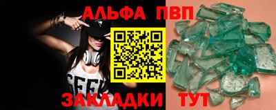 кристаллы Краснознаменск
