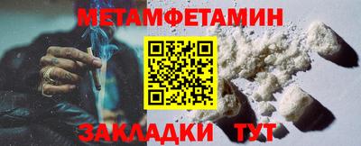 мет Краснокаменск