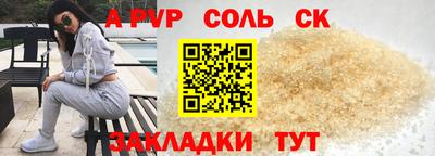 мет Краснокаменск