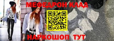 мет Краснокаменск