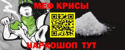 мет Краснокаменск