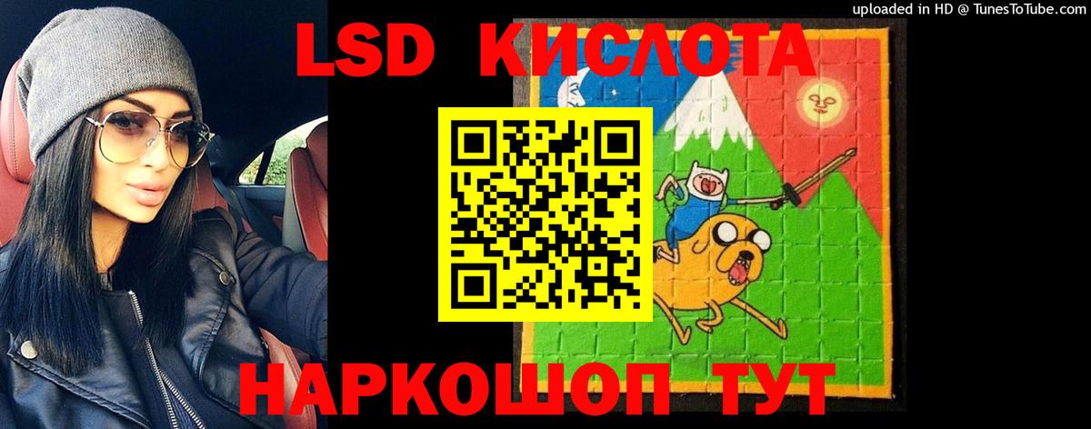 LSD-25 экстази кислота  Лсд 25 экстази кислота  Вход с VPN  Горно-Алтайск 