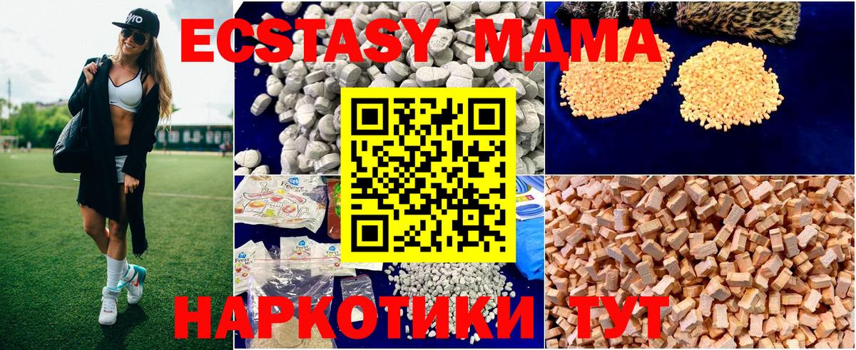 MDMA  Вход с VPN  Горно-Алтайск  МДМА молли  MDMA кристаллы 