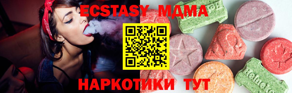 MDMA кристаллы Горно-Алтайск