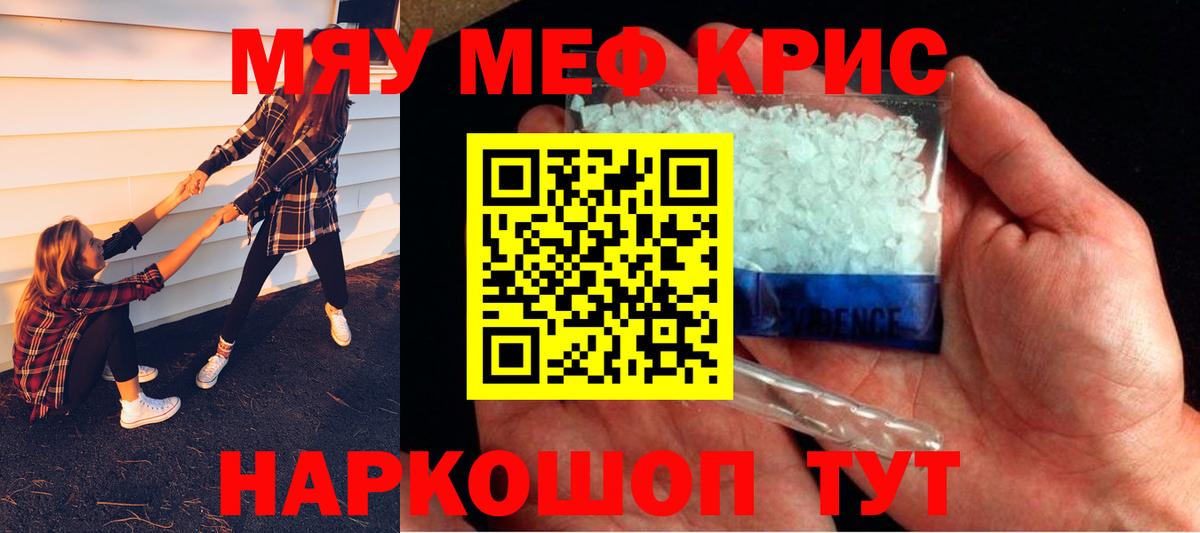 Мефедрон мука Горно-Алтайск