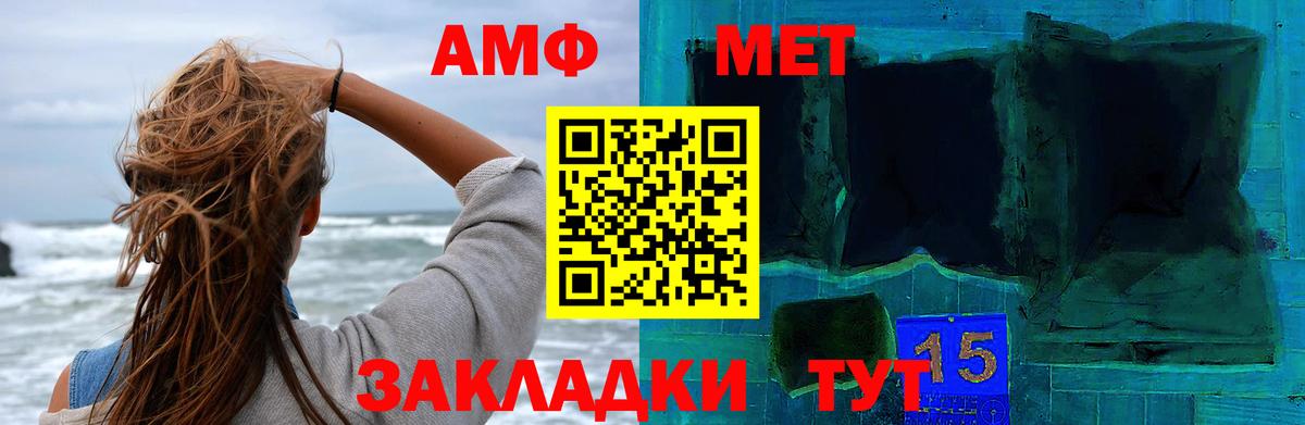 МЕТАМФЕТАМИН мет  Вход с VPN  Горно-Алтайск 
