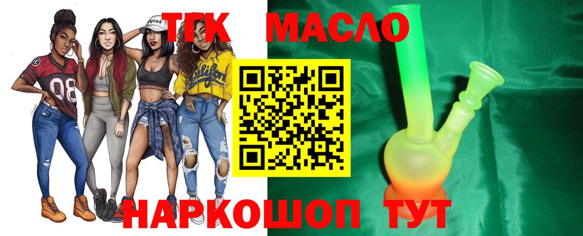 Дистиллят ТГК концентрат  Вход с VPN  Горно-Алтайск 