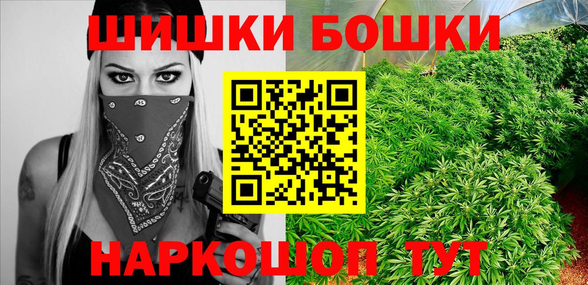 Марихуана OG Kush  Вход с VPN  Бошки марихуана SATIVA & INDICA  Бошки Шишки THC 21%  Конопля White Widow  Горно-Алтайск 